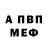 Альфа ПВП Соль Gleb Fessel