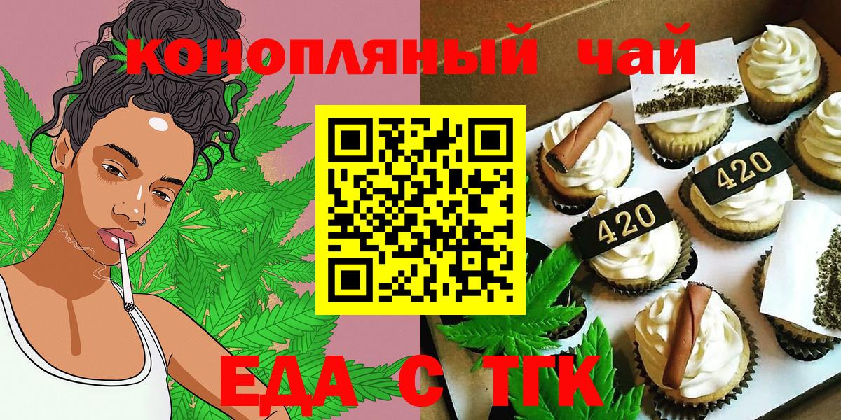 Среднеуральск  Canna-Cookies конопля  Вход с VPN 