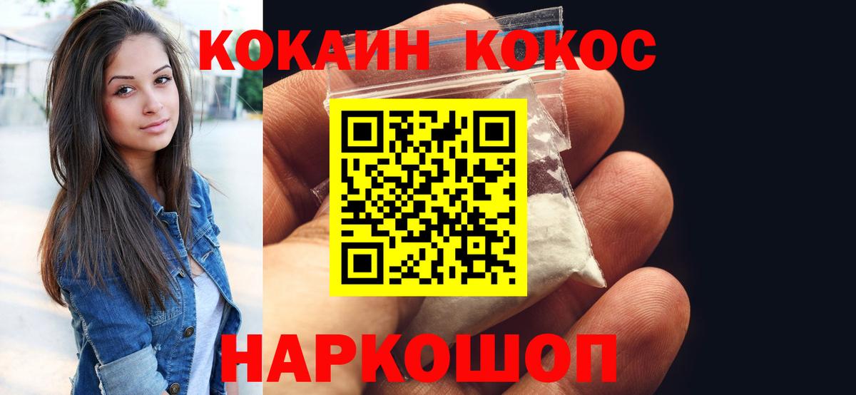 КОКАИН FishScale Среднеуральск