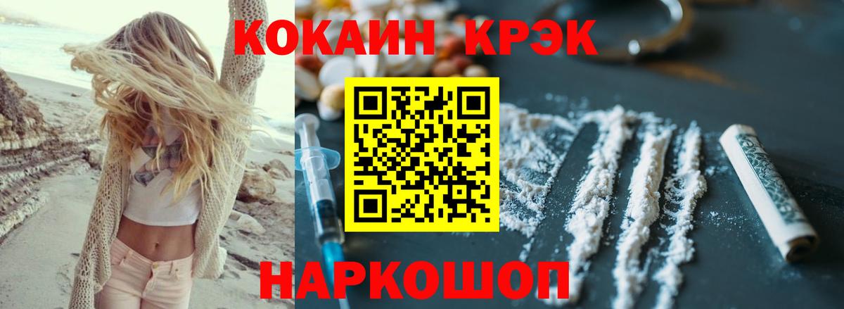 Среднеуральск  Cocaine Fish Scale  КОКАИН Fish Scale  Вход с VPN 