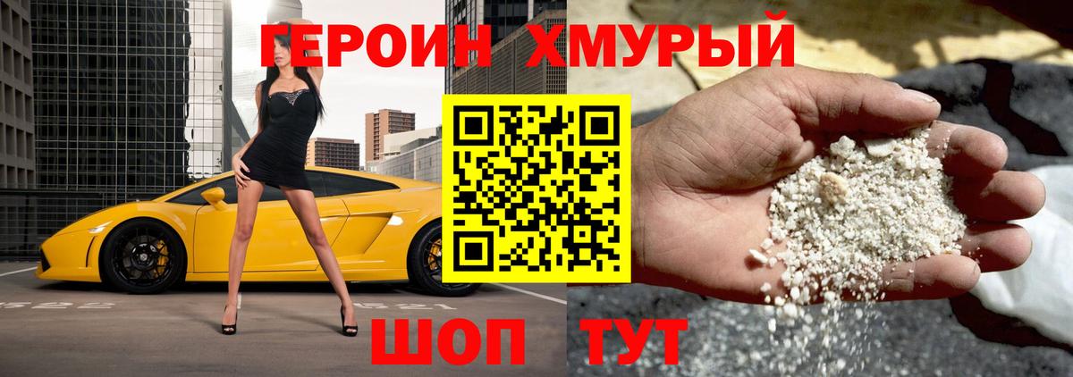 Героин афганец  Вход с VPN  Среднеуральск 
