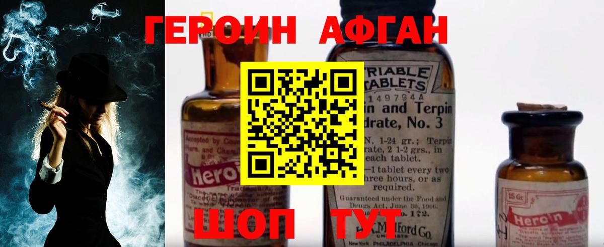 ГЕРОИН Heroin Среднеуральск