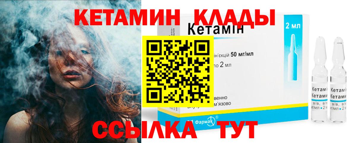 Кетамин VHQ Среднеуральск