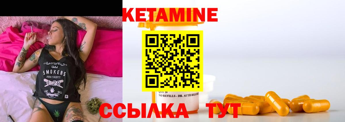 Среднеуральск  Кетамин ketamine  Вход с VPN  КЕТАМИН VHQ 