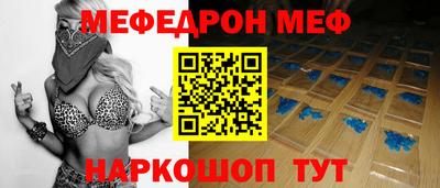 мяу мяу кристалл Кинель