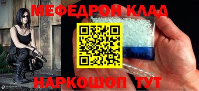 мяу мяу кристалл Кинель