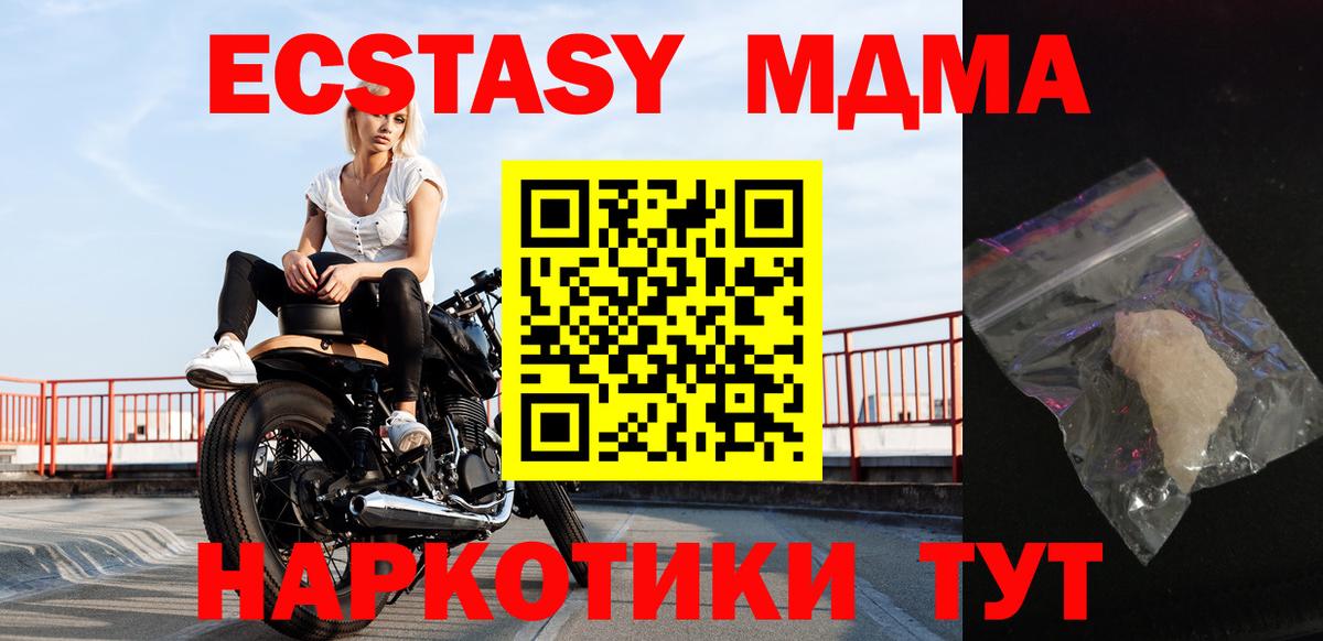 Среднеуральск  MDMA crystal  Вход с VPN  МДМА crystal 