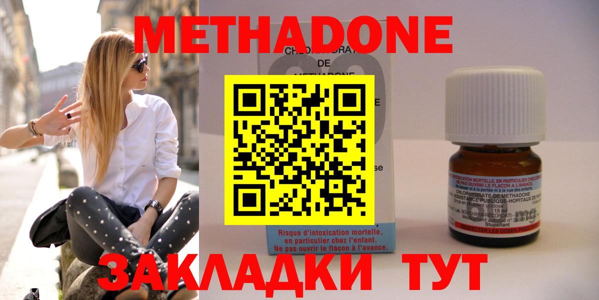 Метадон белоснежный  Метадон мёд  Вход с VPN  Среднеуральск 