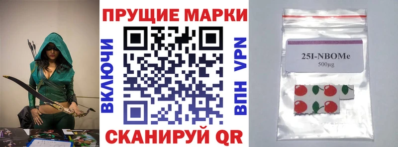 Марки N-bome 1,8мг  купить наркоту  kraken сайт  Среднеуральск 