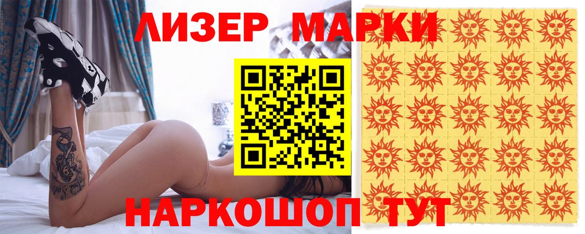 Среднеуральск  Марки 25I-NBOMe 1500мкг  Вход с VPN  Марки 25I-NBOMe 1500мкг 