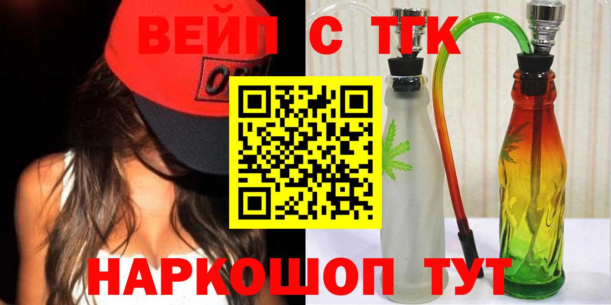 Среднеуральск  ТГК концентрат  ТГК гашишное масло  как найти   Вход с VPN 