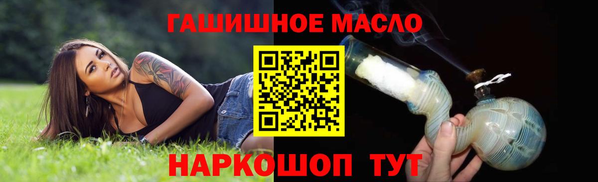 ТГК THC oil Среднеуральск